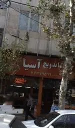 تصویر پروفایل ساندویچ آسیا