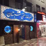 تصویر 1 - سفره خانه سنتی شبستان
