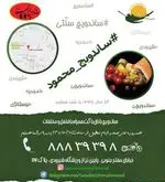 تصویر 1 - ساندویچ محمود