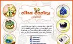 تصویر پروفایل شیرینی پزی الکا کوکی