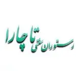 تصویر 1 - رستوران تاچارا