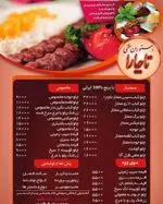تصویر 2 - رستوران تاچارا