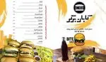 تصویر 2 - کابان برگر
