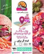 تصویر 2 - پیتزا لند