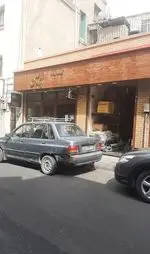 تصویر 1 - کبابکده دٌرچین