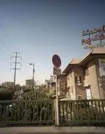 تصویر 2 - کافه رستوران فرمو