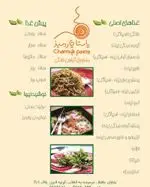 تصویر پروفایل فست فود چارمیز