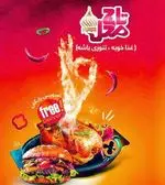 تصویر پروفایل بریانکده تنوری تاج محل
