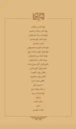 تصویر 1 - چلوکباب رفتاری