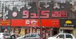 تصویر 5 - کافه رستوران کندو