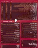 تصویر 2 - آب نبات چوبی