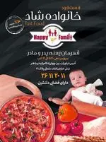 تصویر 1 - آب نبات چوبی