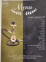 تصویر 5 - کافه عربی امیران