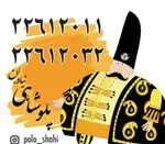 تصویر 1 - رستوران پلوشاهی