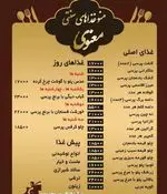 تصویر 2 - آش و حلیم معنوی