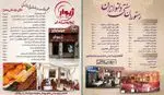 تصویر 1 - رستوران ژیوار