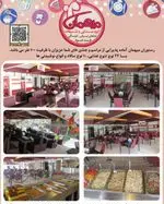 تصویر پروفایل کافه رستوران ماهان