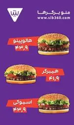تصویر 3 - فست فود سیب