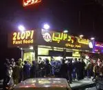 تصویر 2 - فلافل دو لپی