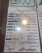 تصویر 5 - رستوران اعلا هاشمی