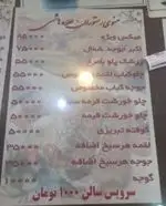 تصویر پروفایل رستوران اعلا هاشمی