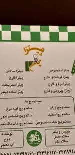 تصویر 4 - پیتزا چمن