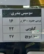 تصویر پروفایل رستوران سلمان فارسی