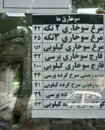 تصویر 5 - رستوران سلمان فارسی