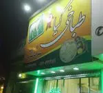 تصویر 2 - طباخی کیا