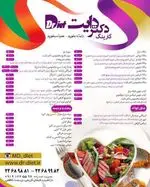 تصویر پروفایل دکتر دایت