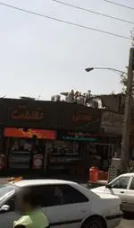 تصویر 1 - بستنی نعمت