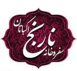 تصویر پروفایل رستوران ایرانی نارنج 