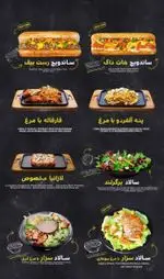 تصویر پروفایل برگرلند (پاسداران)