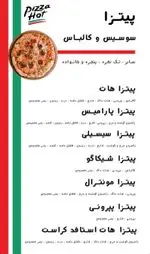 تصویر 4 - پیتزا هات (اکباتان)