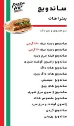 تصویر پروفایل پیتزا هات (اکباتان)