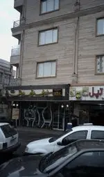 تصویر 1 - شیرینی سرای محفل