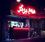 تصویر 3 - هوم برگر