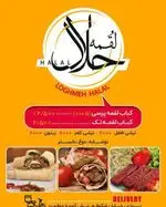 تصویر پروفایل لقمه حلال