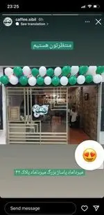 تصویر 2 - کافی شاپ سیبیل