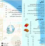تصویر 1 - کافه اوشن