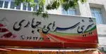 تصویر پروفایل شیرینی سرای جباری