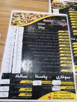 تصویر 1 - فودلند