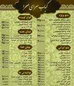 تصویر 1 - کبابی صحرا