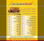 تصویر 1 - فست فود مامان بانو