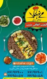تصویر پروفایل تهیه غذا نوبهار
