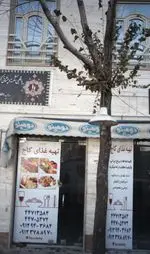 تصویر پروفایل تهیه ی غذای کاج