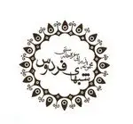 تصویر 3 - سفره خانه سنتی شبهای فردوس