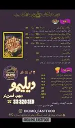 تصویر 5 - فست فود دیلیمو