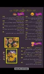 تصویر 4 - فست فود دیلیمو