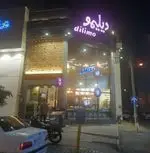 تصویر پروفایل فست فود دیلیمو